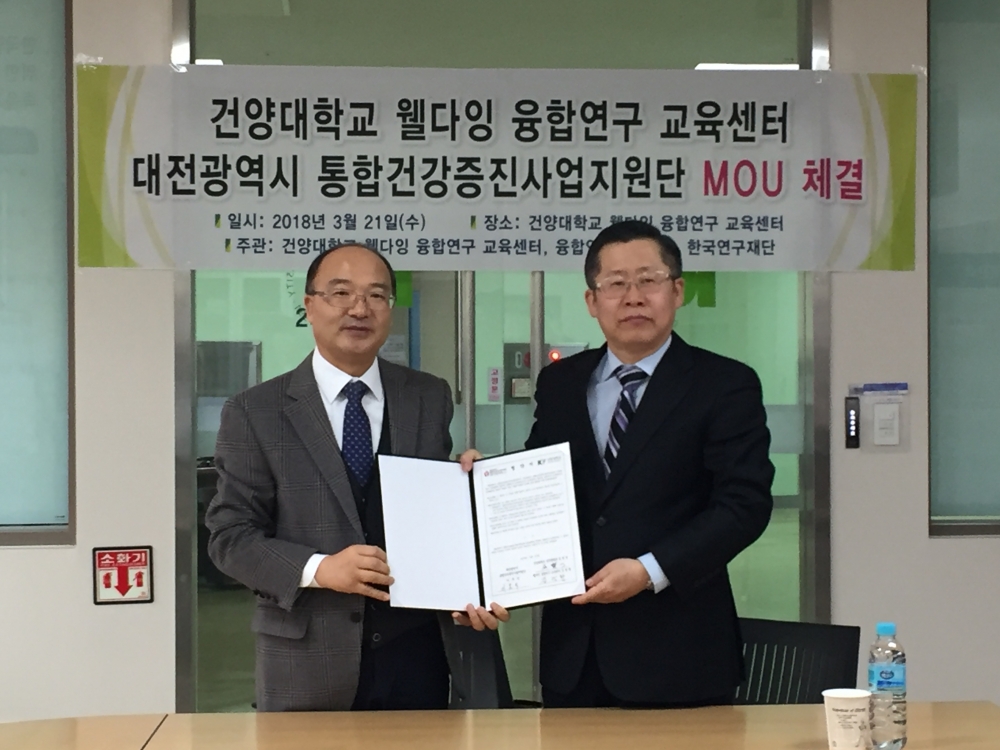 통합건강증진산업지원단 MOU 체결