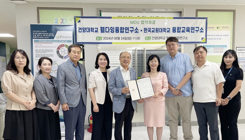 한국교원대학교 융합교육연구소 MOU 체결