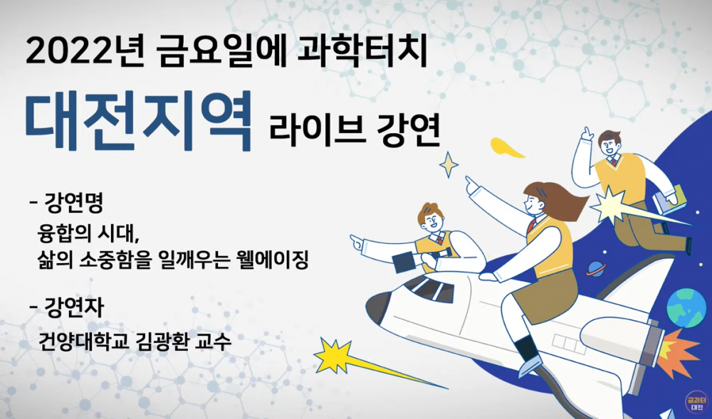 아름다운 삶, 아름다운 웰다잉