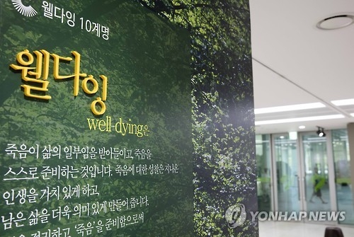건양대 '한국형 웰다잉 교육프로그램 개발 연구' 2단계 사업 선정