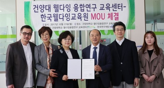 건양대 웰다잉 융합연구 교육센터-한국웰다잉교육원, MOU