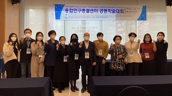 건양대 웰다잉연구소 2022 허브콘 공동학술대회 참석