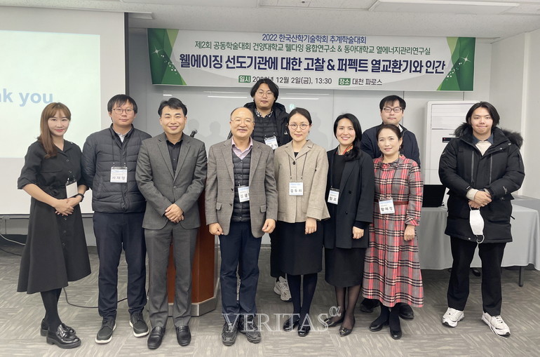 건양대 웰다잉융합연구소-동아대 열에너지관리연구실 제2회 공동학술대회 개최