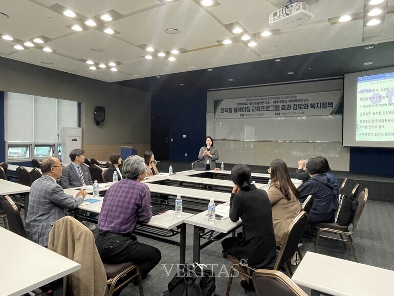 건양대 웰다잉융합연구소 2024 한국산학기술학회 춘계학술대회 참석