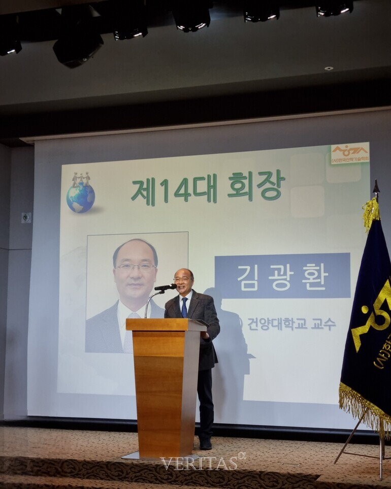 건양대 병원경영학과 김광환 교수, 한국산학기술학회 회장 취임